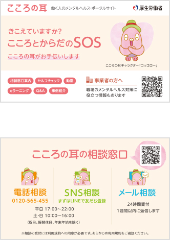 周知カード（両面）